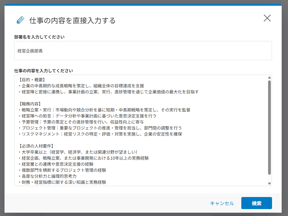 「仕事」から探す